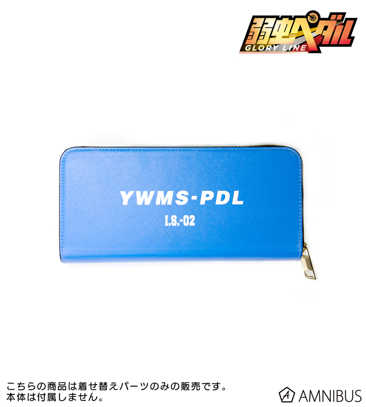着せ替えウォレットカバー(今泉俊輔)