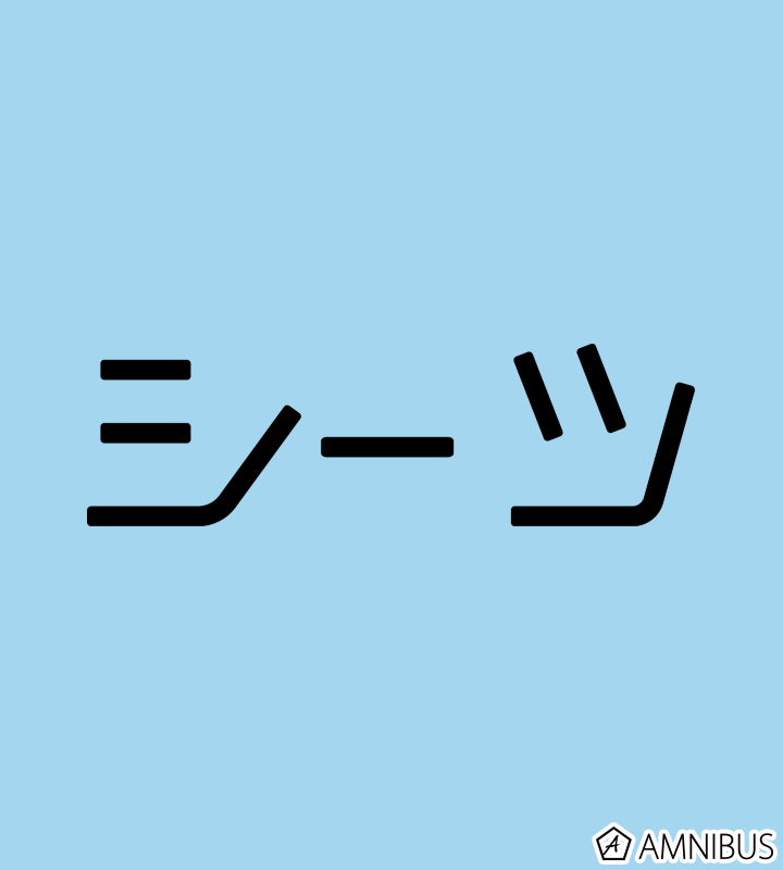 シーツ Tシャツ