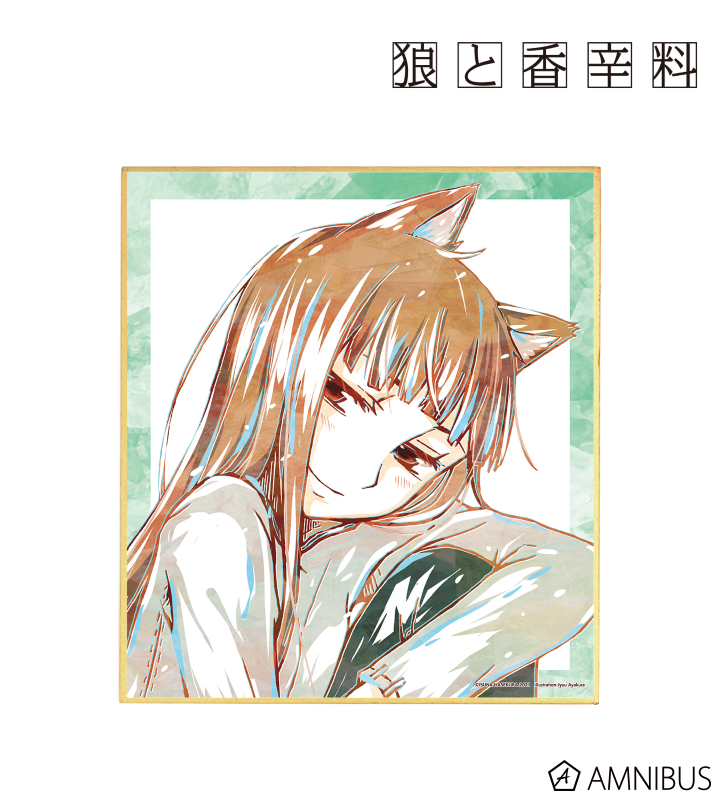 ホロ 3巻表紙イラスト Ani-Art 色紙