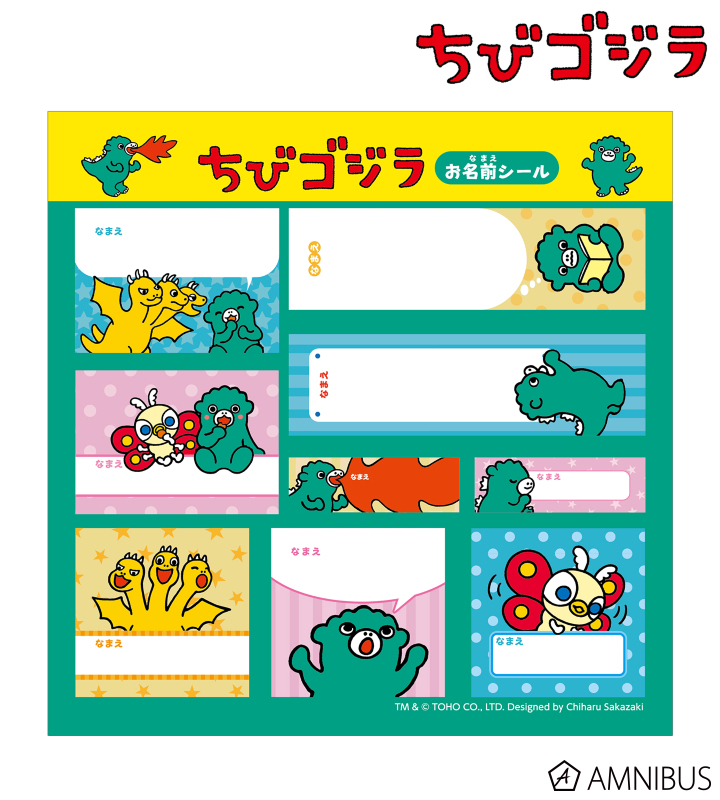 ゴジラシール列伝 絶版99'ゴジラシール烈伝//歴代ゴジラ大集合1BOX30パック入新品