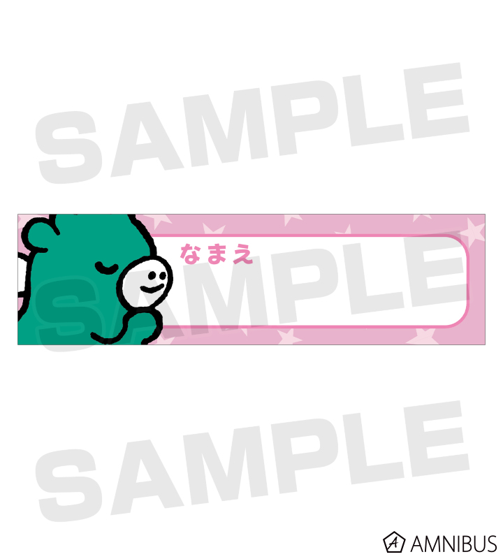 ちびゴジラ お名前シール