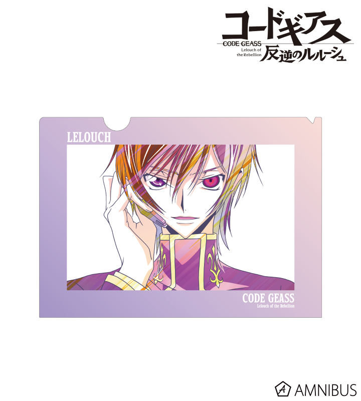 ルルーシュ Ani-Art clear label クリアファイル