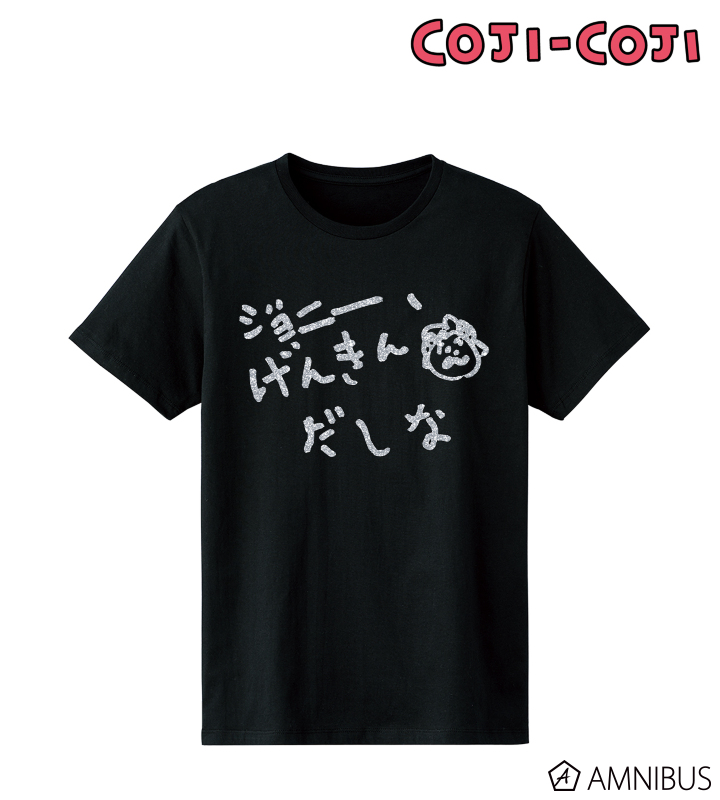 ジョニー、げんきんだしな ラメプリントTシャツ