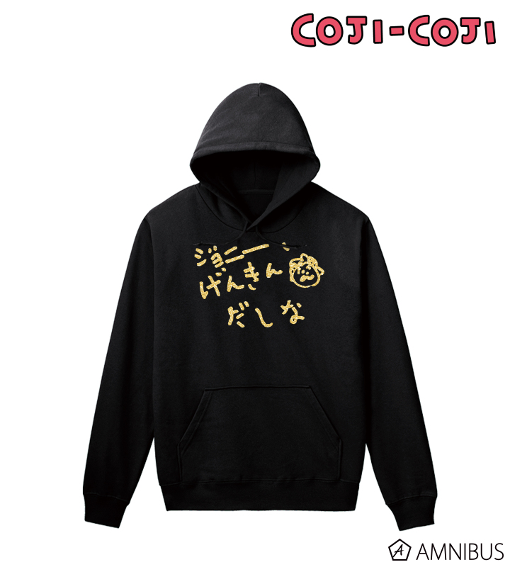 ジョニー、げんきんだしな ラメプリントパーカー