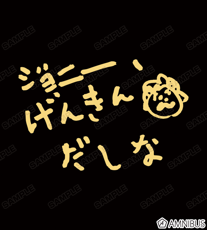 ジョニー、げんきんだしな ラメプリントパーカー