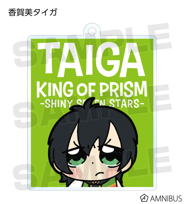 KING OF PRISM ALLSTARSアクリルキーホルダー 未開封品 7個 KING OF PRISM -Shiny Seven Stars- - トレーディングルームキー