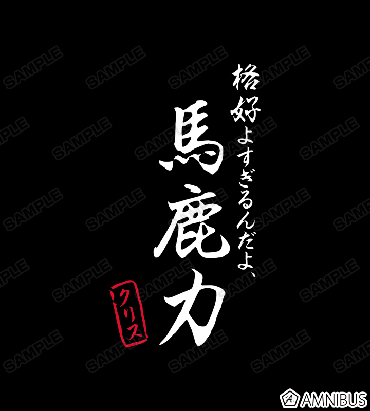 雪音 クリス セリフTシャツ vol.2