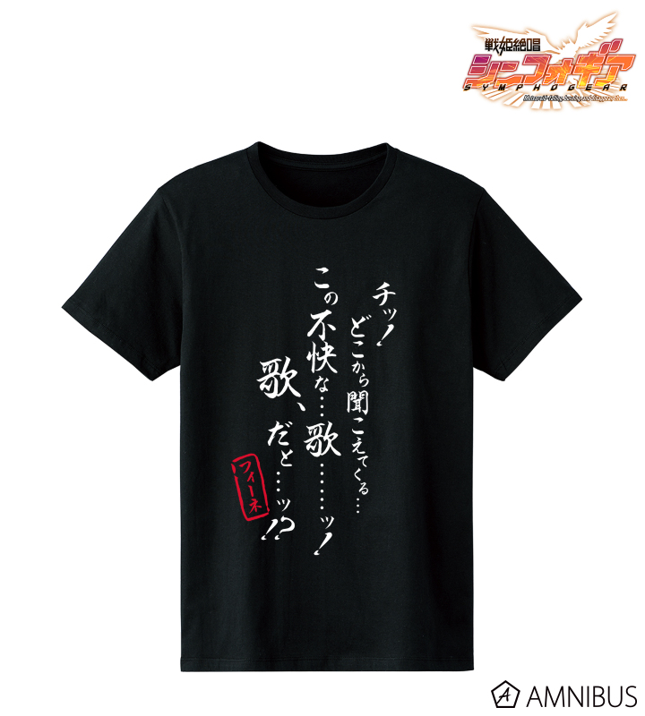 フィーネ セリフTシャツ