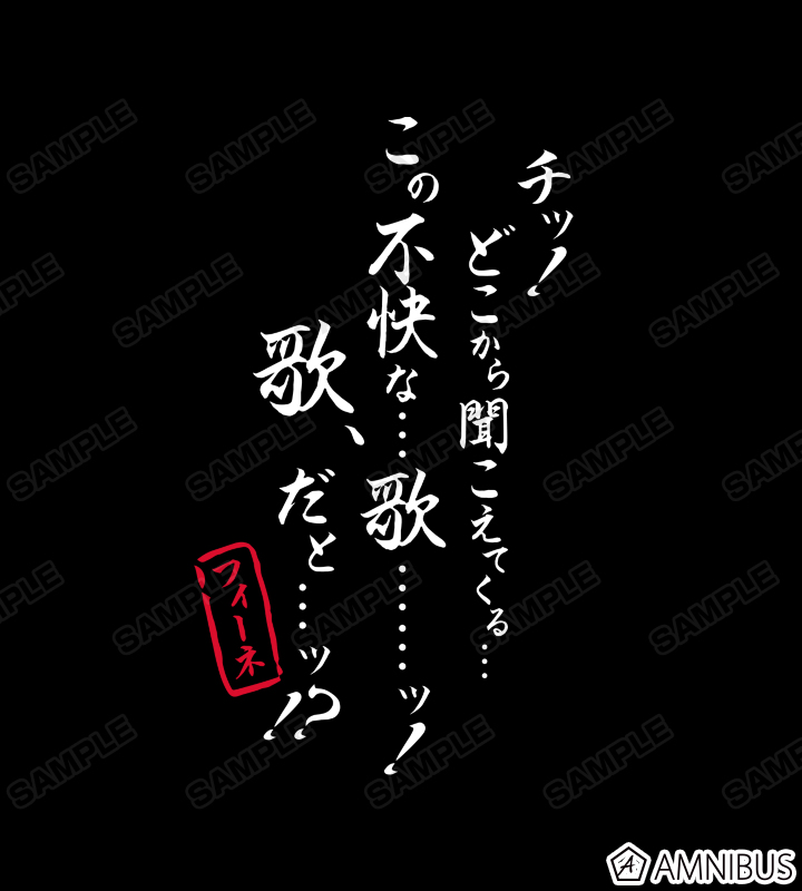 フィーネ セリフTシャツ