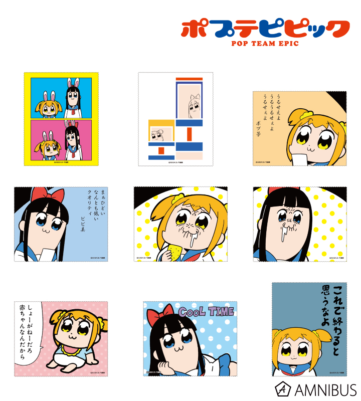 ポプテピピック, ポプテピピック, ポプテピピック