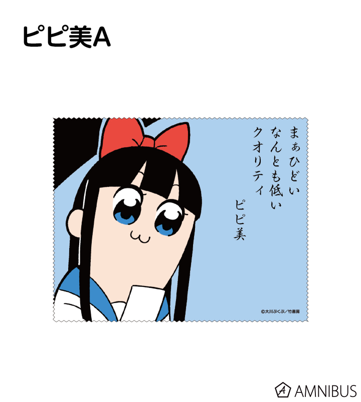 AC部 ポプテピ mag AC部 ポプテピ mag - - メルカリ