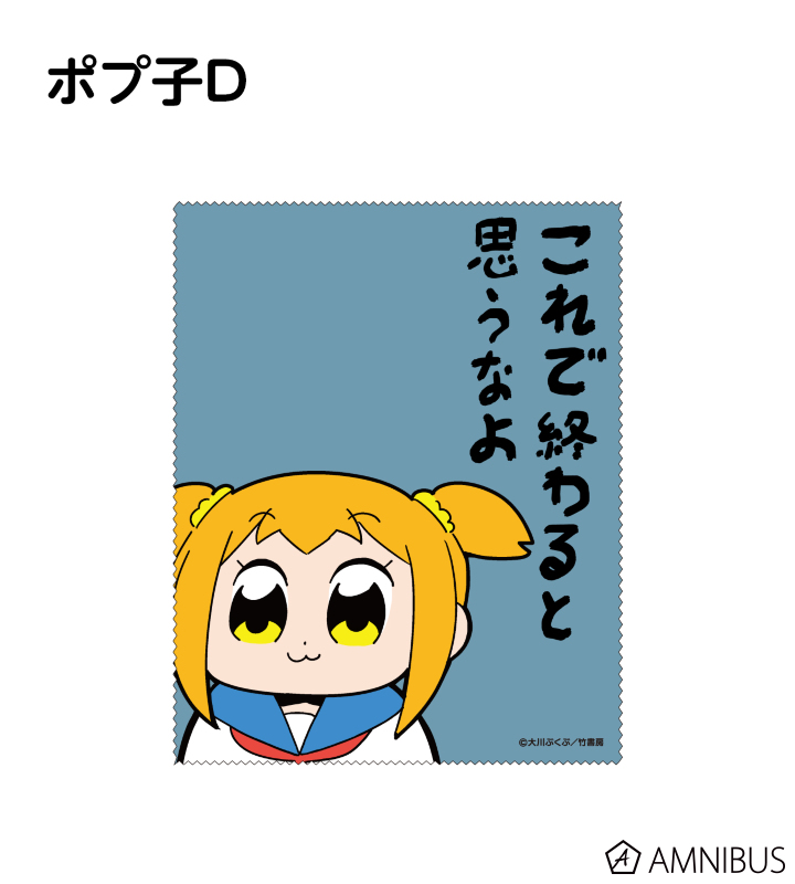 AC部 ポプテピ mag ポプテピピック - いかがでしょう？ A5ランク トレーディング