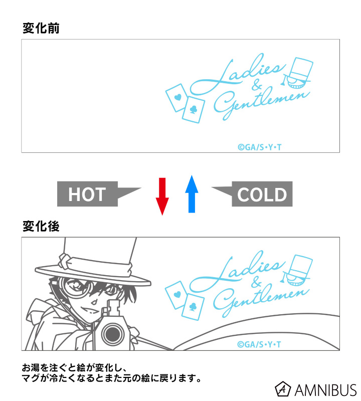 メタモマグカップ(怪盗キッド)