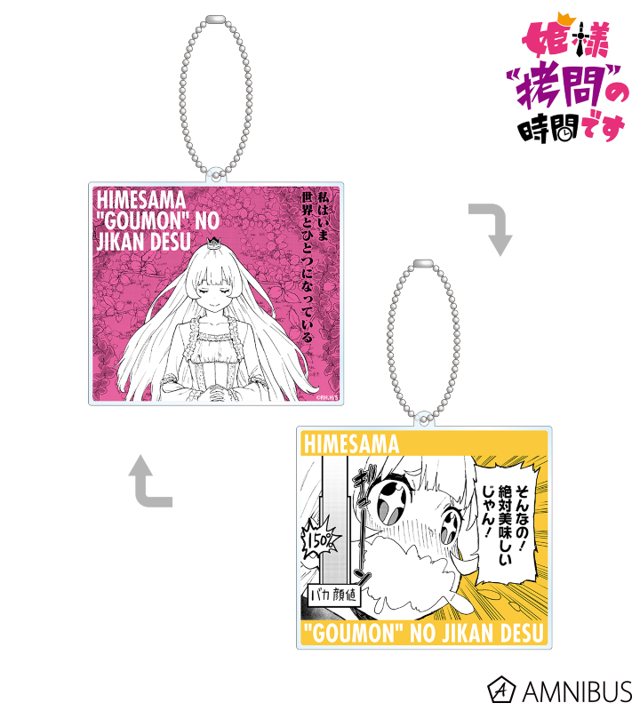 姫様“拷問”の時間です - 姫様 両面BIGアクリルキーホルダー