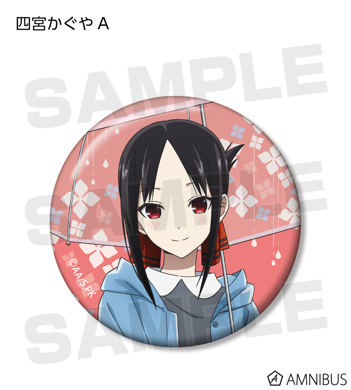 かぐや様は告らせたい？～天才たちの恋愛頭脳戦～ 缶バッジ　激レア かぐや様は告らせたい～天才たちの恋愛頭脳戦～ トレーディング