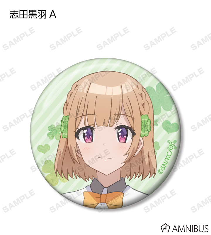 こじたむ様 幼なじみが絶対に負けないラブコメ - 描き下ろしイラスト 志田