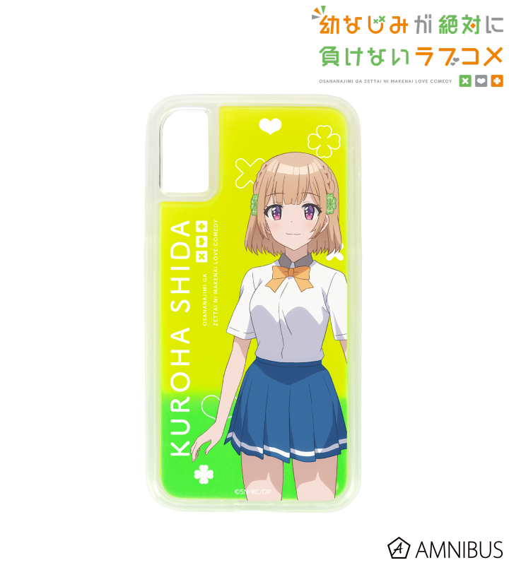 志田黒羽 ネオンサンドiPhoneケース
