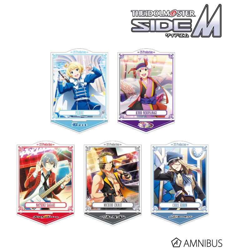 アイドルマスターSideM バクステパス グッズ アイドルマスターSideM バクステパスコレクション BOX