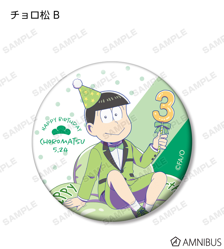 描き下ろしイラスト バルーンバースデーver. トレーディング缶バッジ