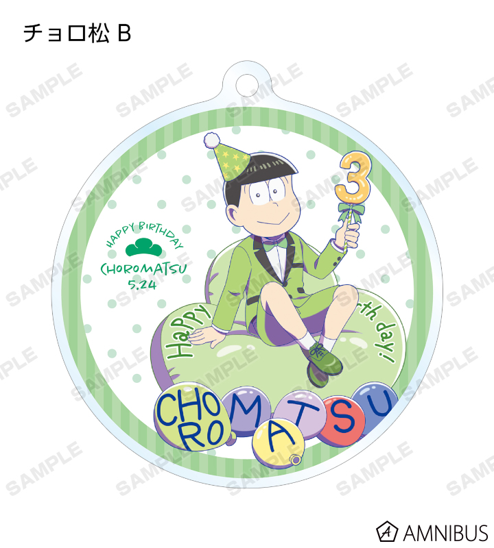 描き下ろしイラスト バルーンバースデーver. トレーディングアクリルキーホルダー