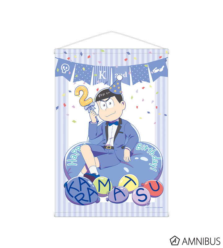 おそ松さん 描き下ろしイラスト 松野カラ松 バルーンバースデーver B2タペストリー Amnibus アムニバス