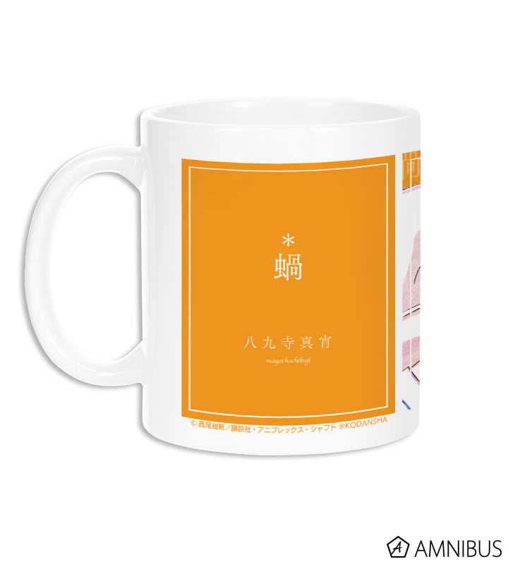 八九寺真宵 Ani-Art マグカップ