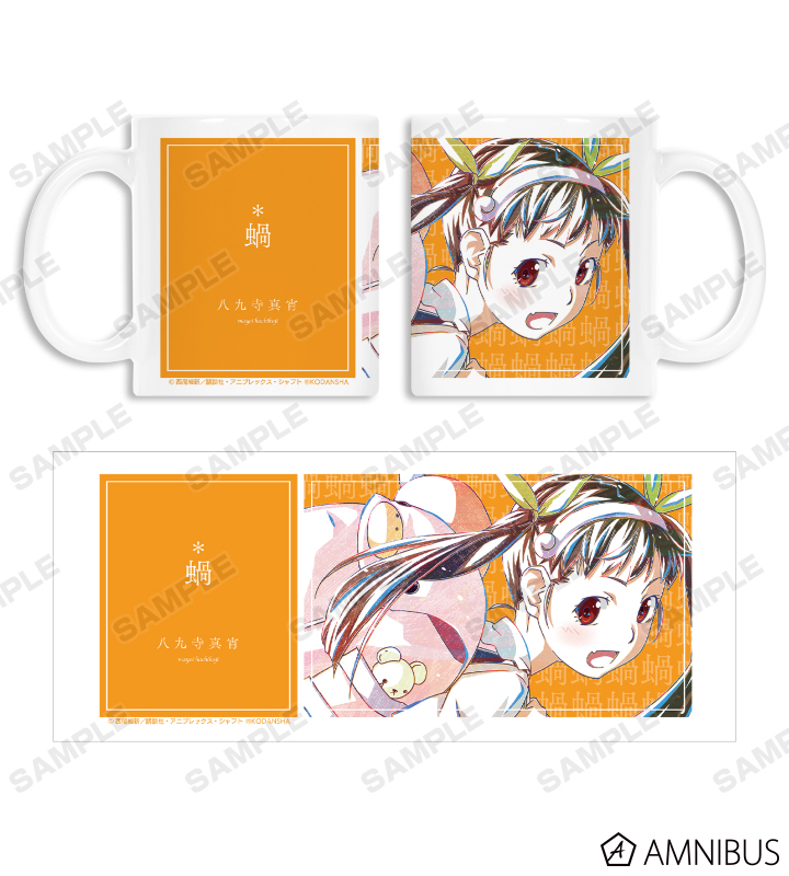 八九寺真宵 Ani-Art マグカップ