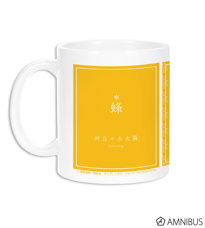 阿良々木火憐 Ani-Art マグカップ