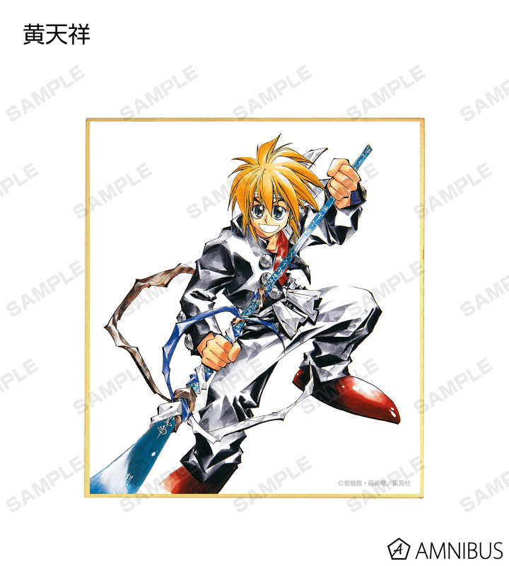 封神演義_トレーディングミニキャンバスボード ver.D ＜完全版表紙イラスト＞ 封神演義 トレーディングミニキャンバスボード ver.D 完全版表紙