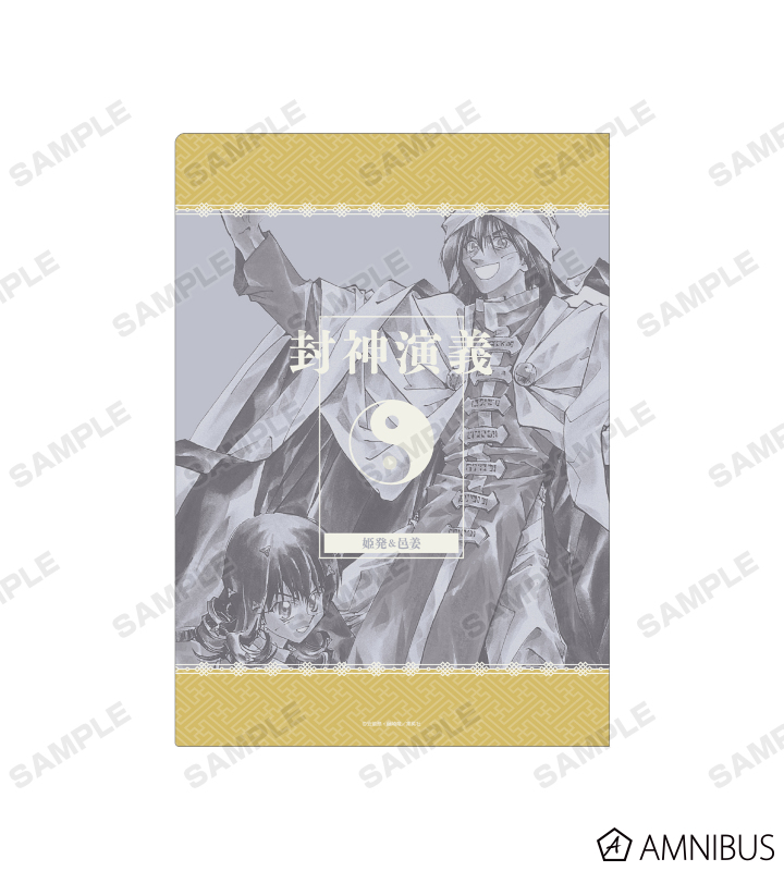 通常版20巻表紙イラスト クリアファイル