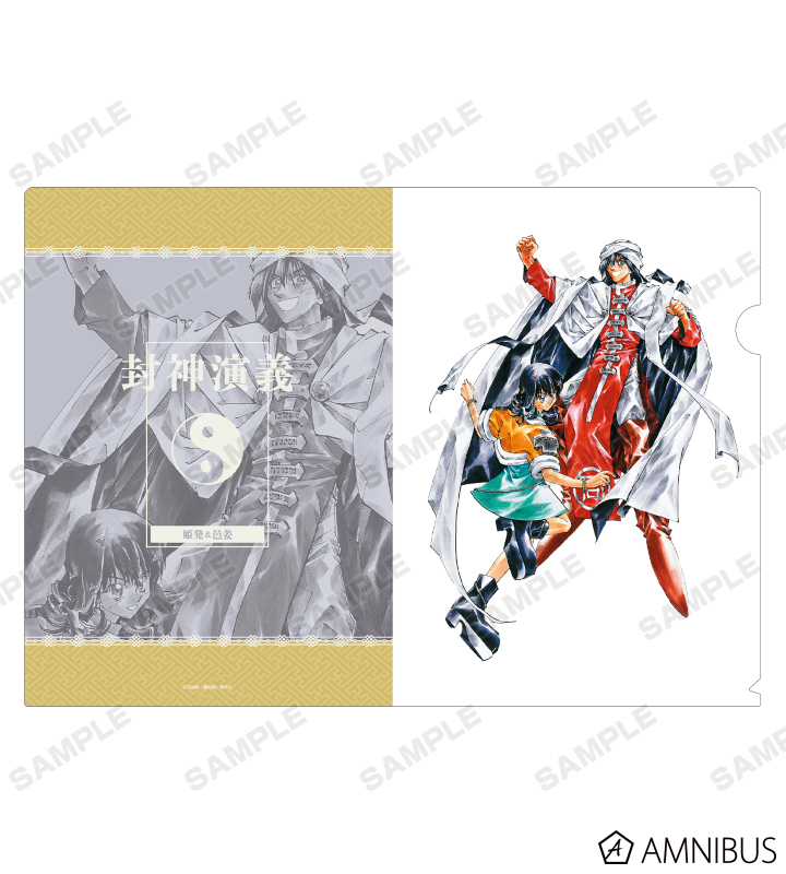 通常版20巻表紙イラスト クリアファイル