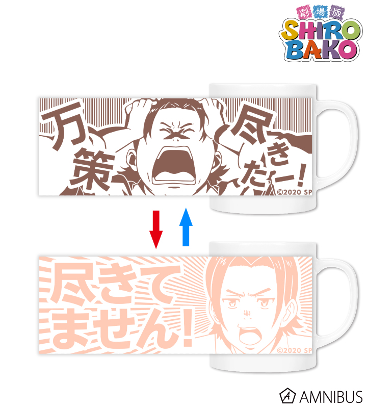 本田 豊 チェンジングマグカップ
