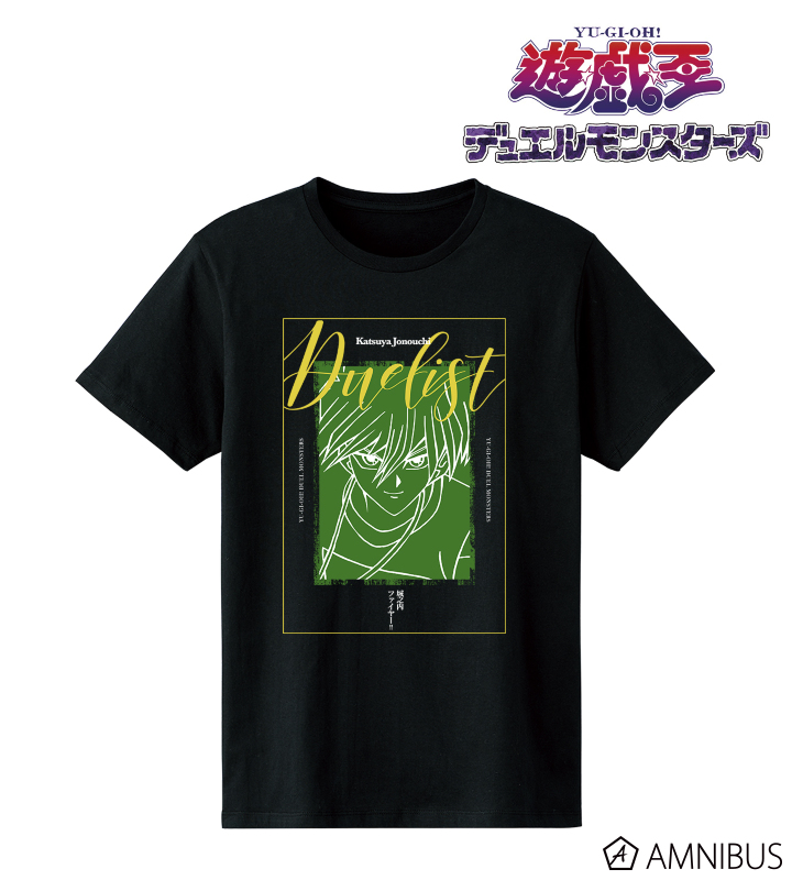城之内克也 台詞Tシャツ