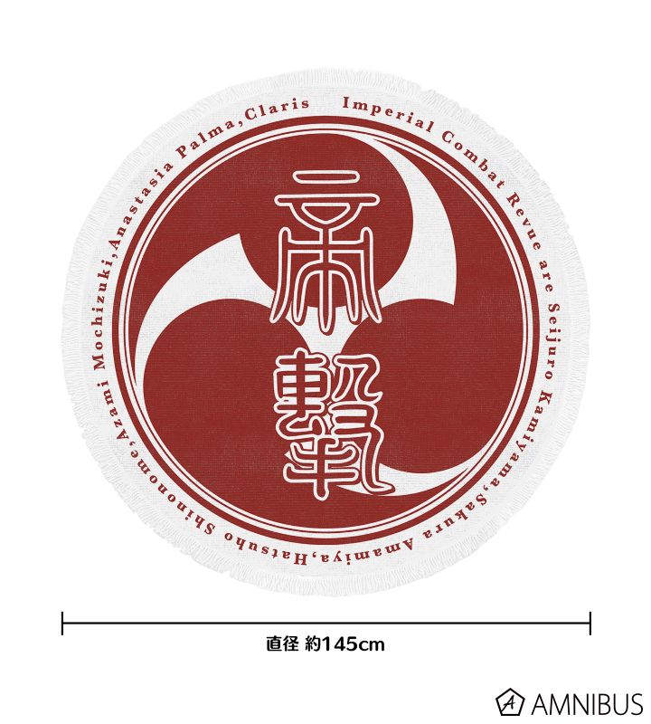 帝国華撃団マーク ラウンドタオル