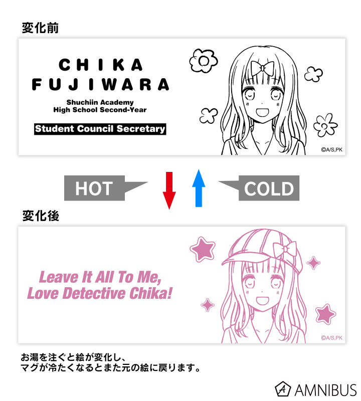 藤原千花 チェンジングマグカップ