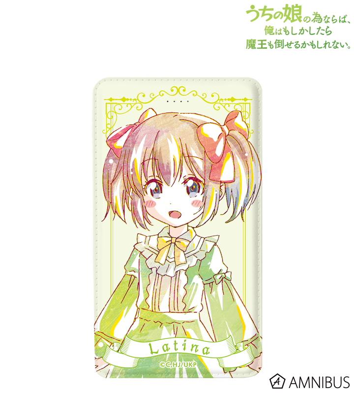 ラティナ Ani-Art モバイルバッテリー
