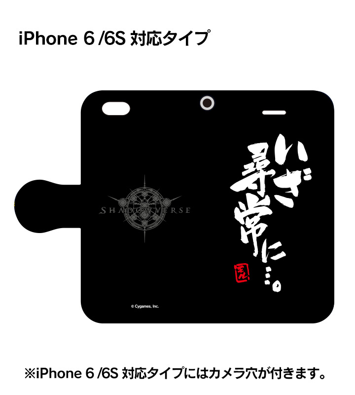 Shadowverse いざ尋常に スマホケース Amnibus アムニバス Shadowverse いざ尋常に スマホケース Amnibus アムニバス