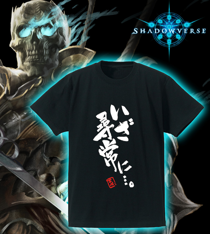 Shadowverse - 「いざ尋常に…。」Tシャツ/レディース | AMNIBUS