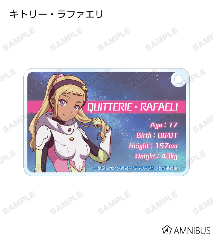 トレーディングアクリルキーホルダー