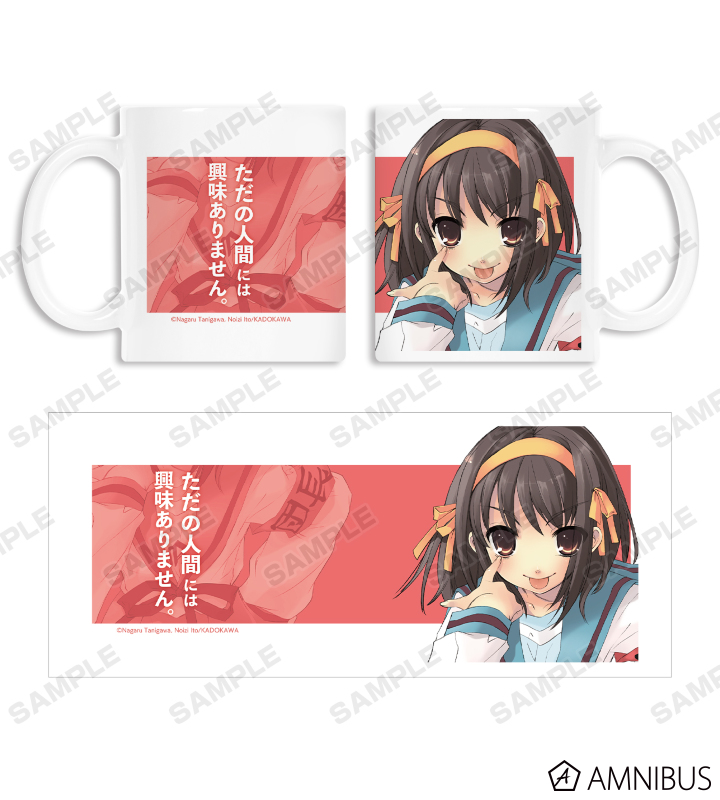 涼宮ハルヒ マグカップ