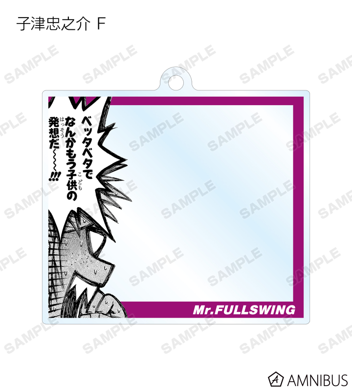 Mr.FULLSWING - トレーディング ツッコミフレーム アクリル
