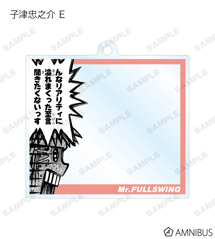 ★鈴木哲也★S8(455×455mm)アクリル原画1点物★送料無料#132 Mr.FULLSWING - トレーディング ツッコミフレーム アクリル