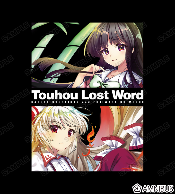 東方LostWord - 蓬莱山輝夜＆藤原妹紅 Tシャツ/メンズ | AMNIBUS