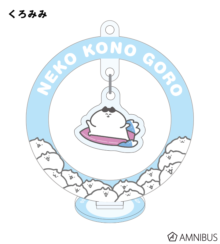 トレーディングゆらゆらアクリルスタンド