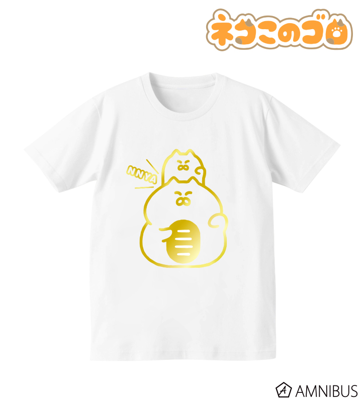ネコこのゴロ - 箔プリントTシャツ(ンニャ)/メンズ | AMNIBUS