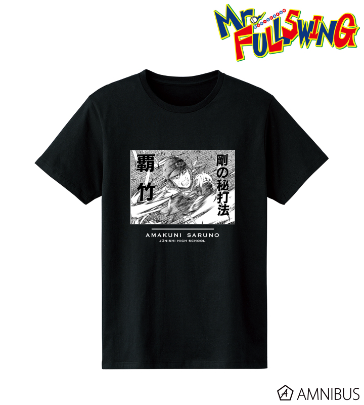 猿野天国 Tシャツ <覇竹>