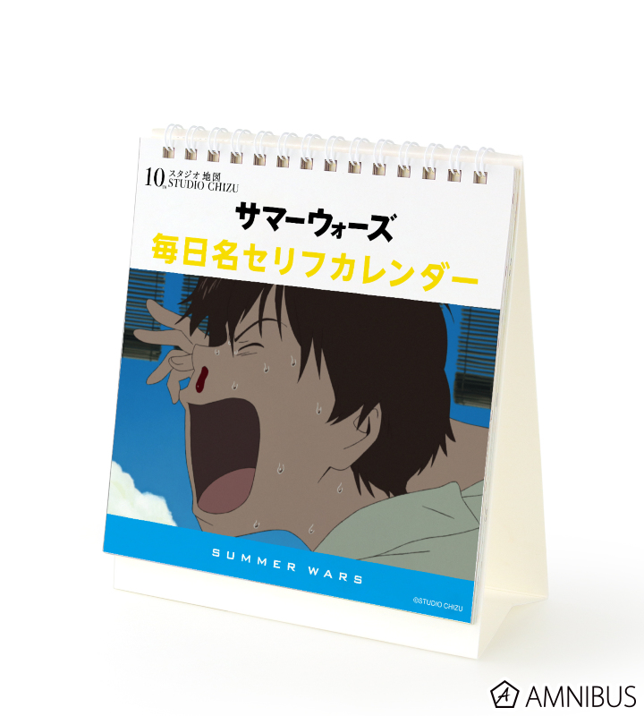 AMNIBUS-日常使いできるアニメグッズの通販サイト-