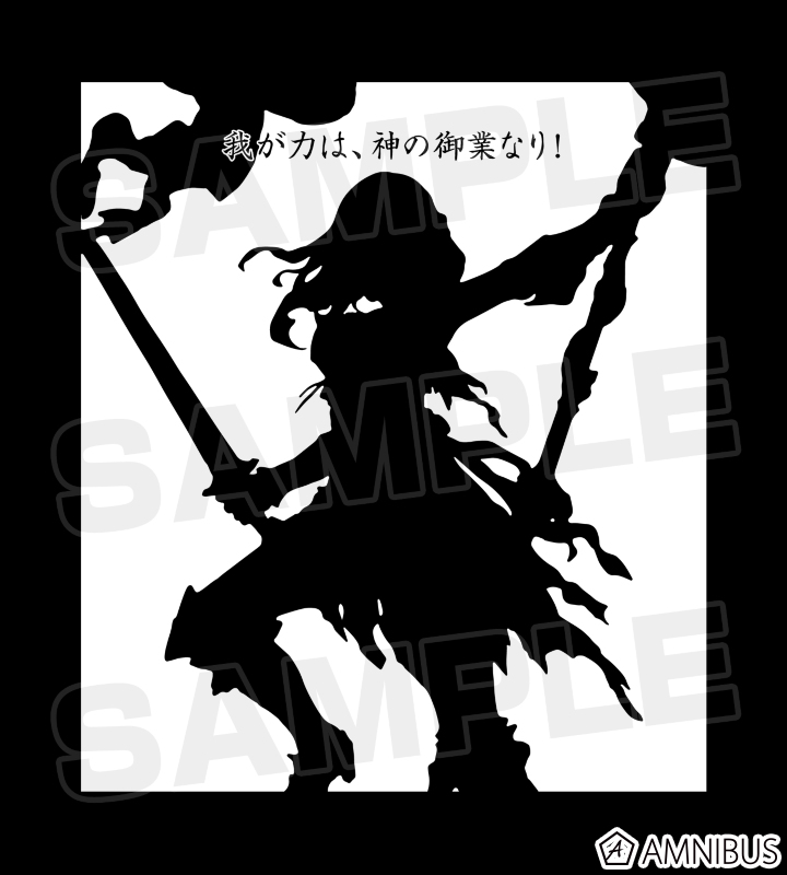 「我が力は、神の御業なり!」Tシャツ