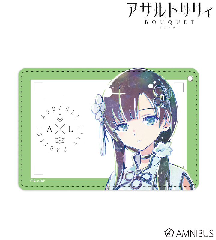 アサルトリリィ BOUQUET - 王雨嘉 Ani-Art 1ポケットパスケース