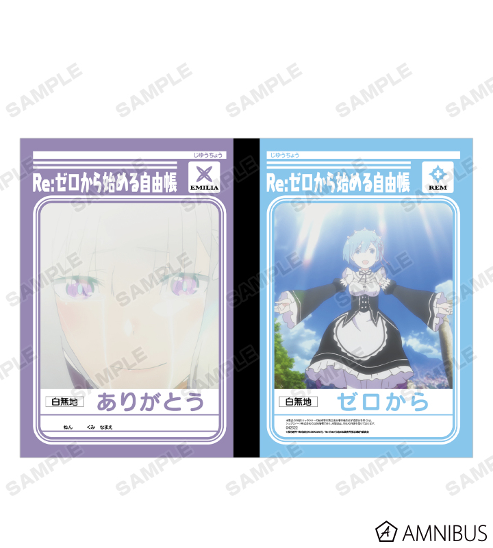 Re:ゼロから始める異世界生活 - ショウワノートコラボ Re:ゼロ